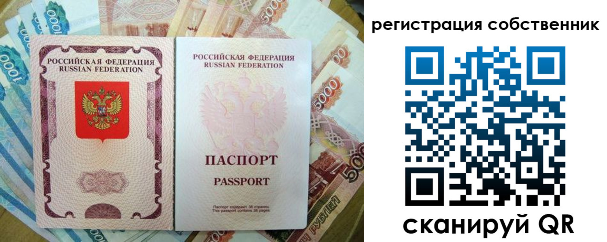 временная регистрация 2025 в Учалы