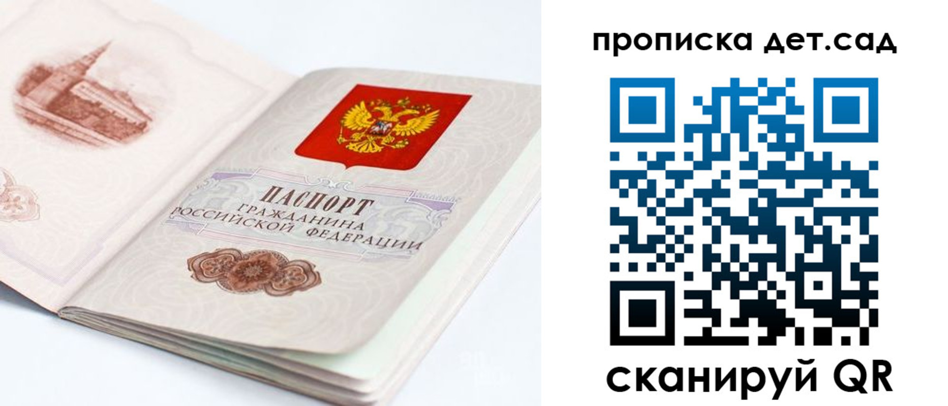 прописка от собственника в Учалы